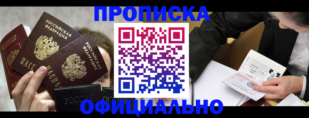 временная регистрация поиск в Черепаново